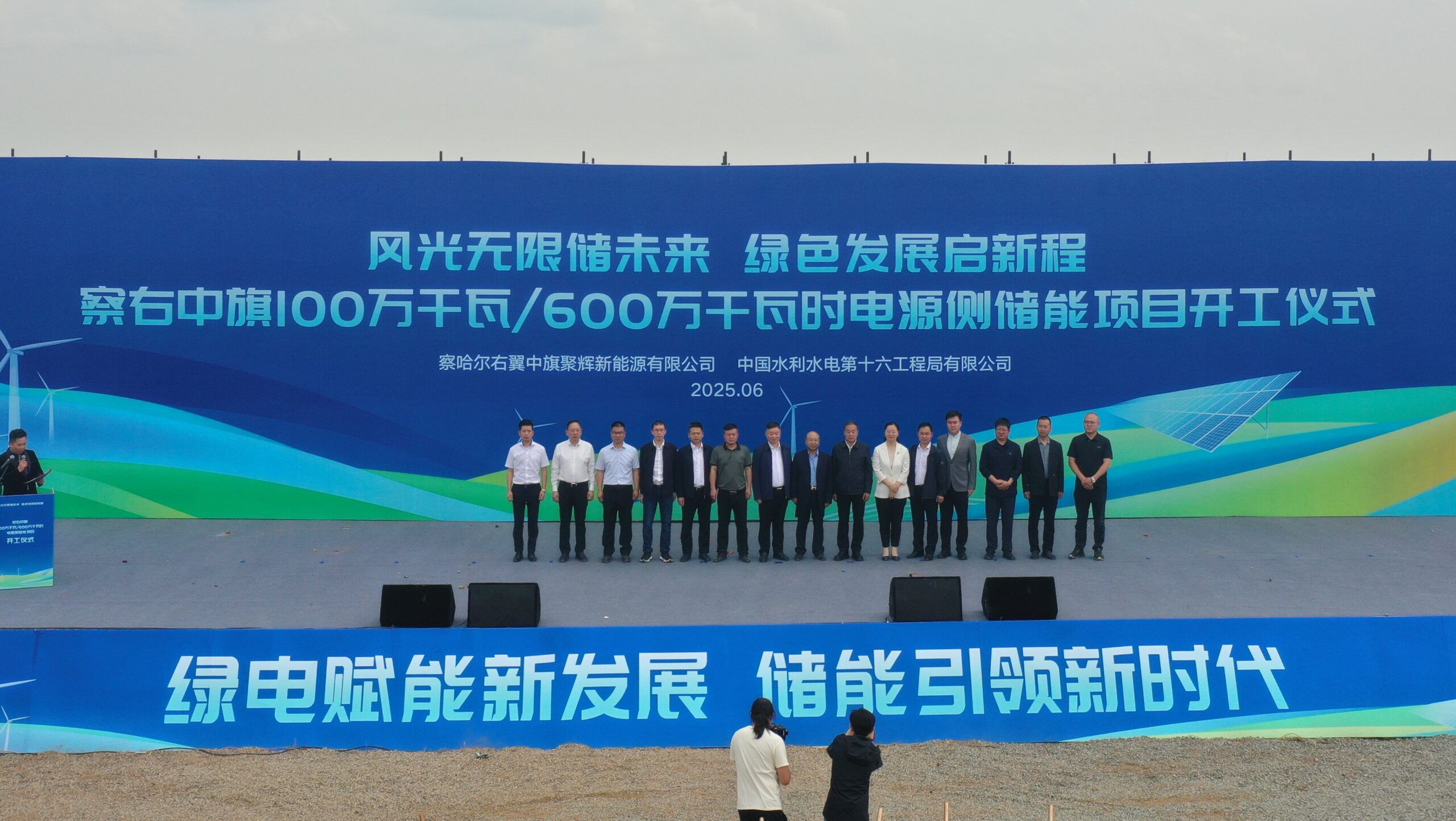 PowerChina breaks ground on world’s largest power generation-side battery storage project